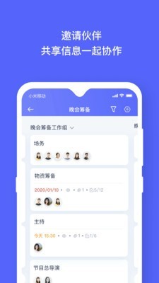 板栗看板图2