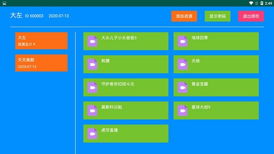 水熊管家-图2