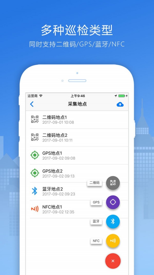 巡检宝图1