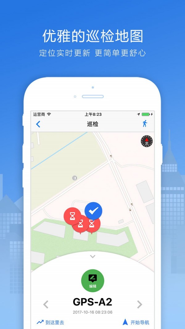 巡检宝图2