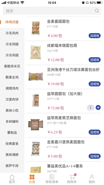 华瑞到店手机最新版图3
