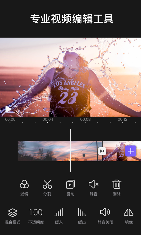 VivaCut图4