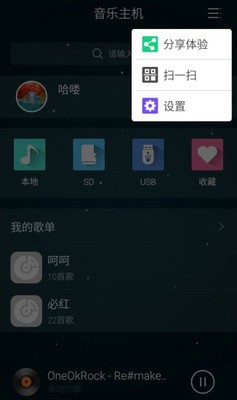 CloudControlMusic手机正版图4