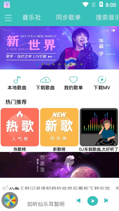 仙乐官方正版图3