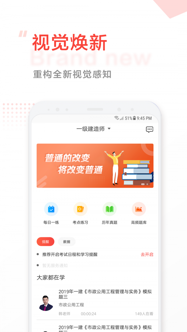 中大网校官方正版图3