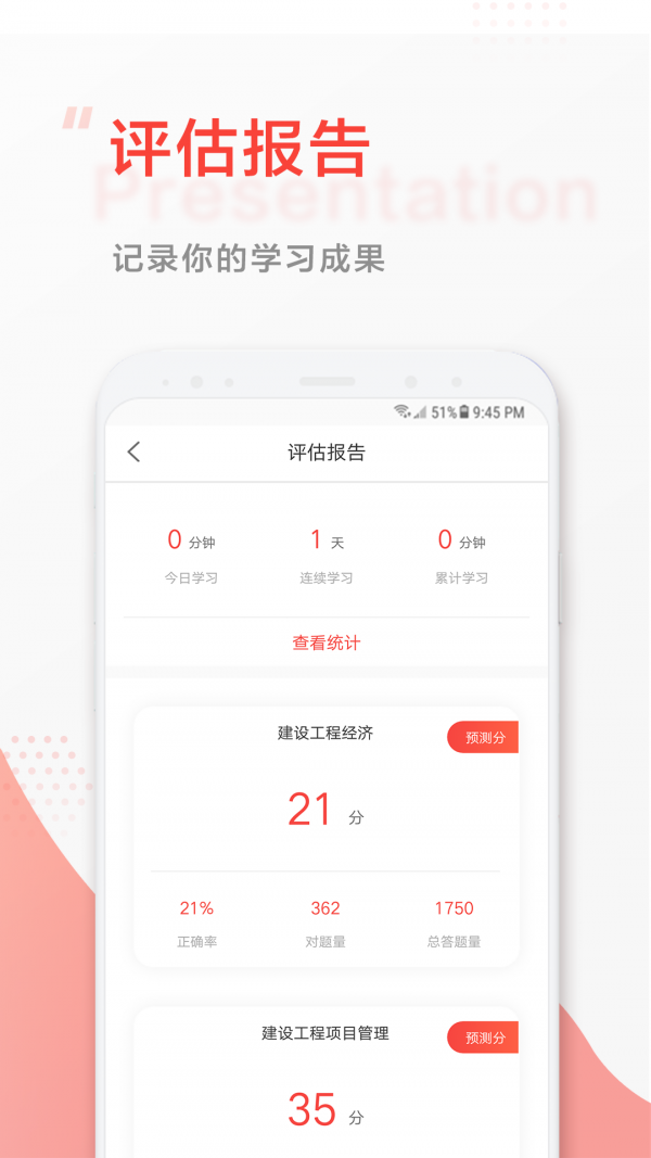 中大网校官方正版图5