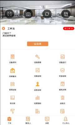 合管家图4