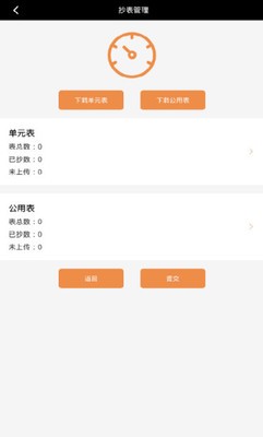 合管家图3