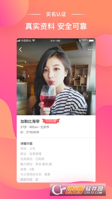 牵媒直装版图2