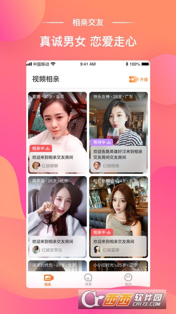 牵媒直装版图3