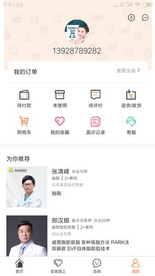 严选美医
