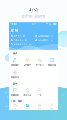 掌馨安卓版图3