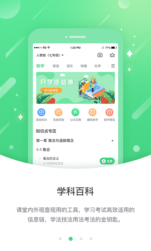 浙教高分图3