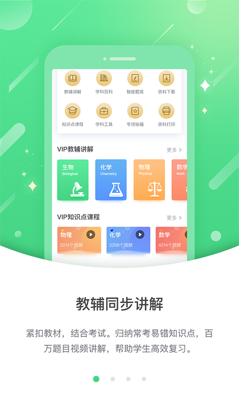 浙教高分图1
