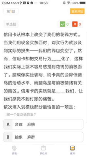 公考头条图4