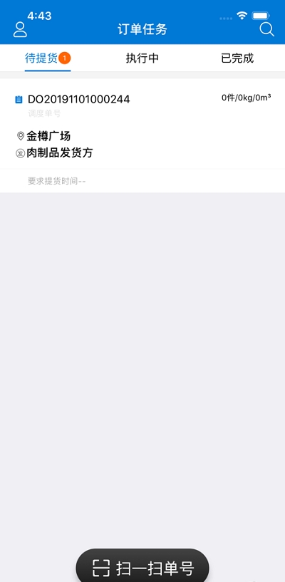 晶途司机图2