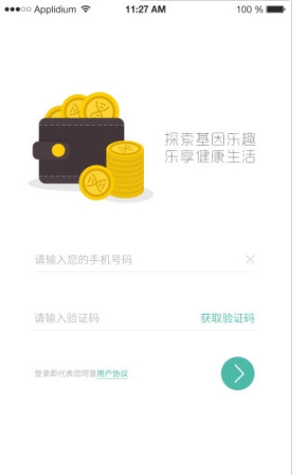 影子基因安卓免费版图2