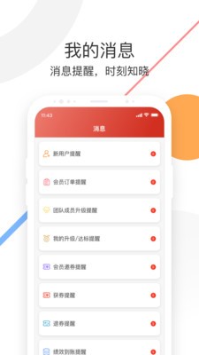 新农云创免费原版图4
