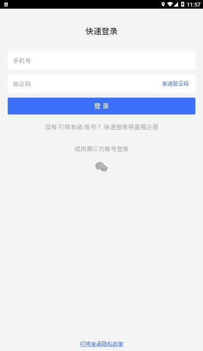 叮咚发函原版图3