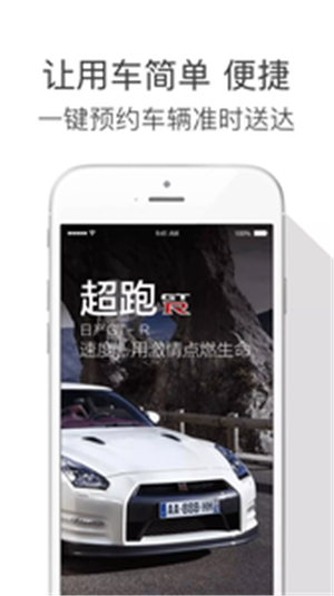 极车公社手机最新版图1