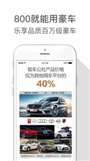极车公社手机最新版图2