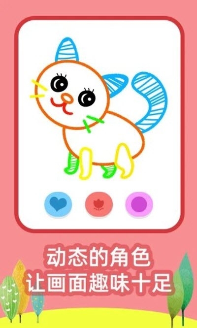 绘画之树官方最新版图2