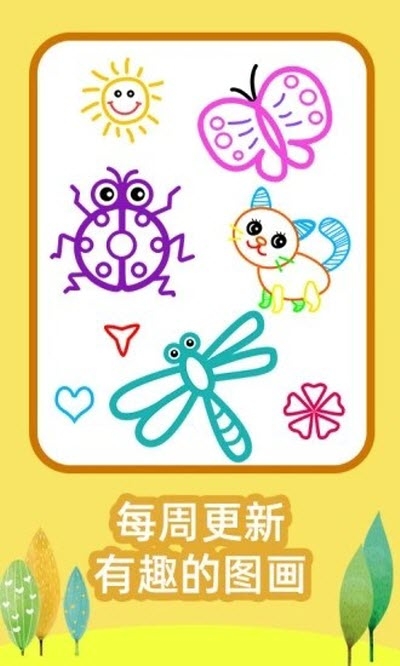 绘画之树官方最新版图1