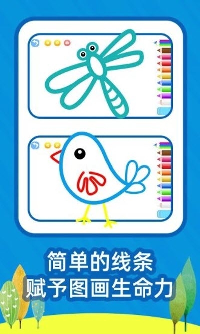 绘画之树官方最新版图3