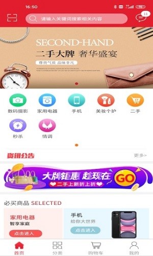 鹿禄商城免费版图3