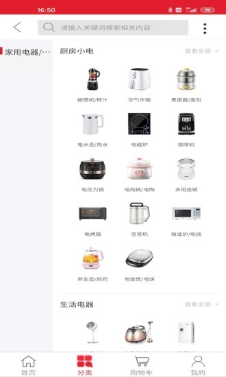 鹿禄商城免费版图4