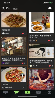 OYIYA最新免费版图4