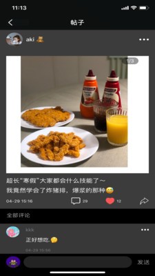 OYIYA最新免费版图3
