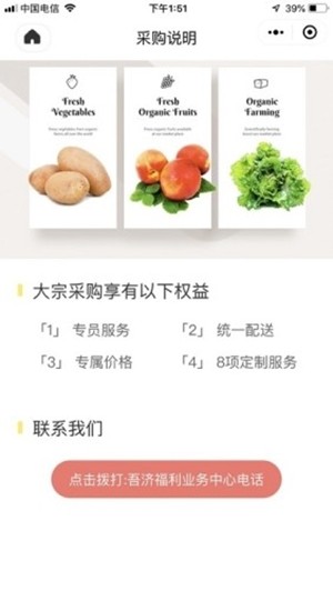吾济免费版图4