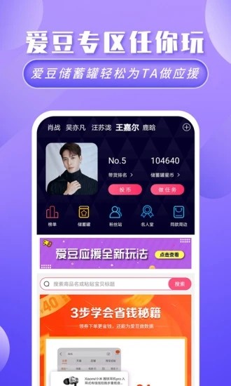 追呗图3