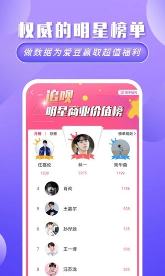 追呗图2