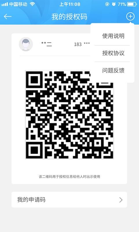 YesID官方最新版图1