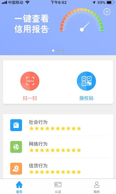 YesID官方最新版图2