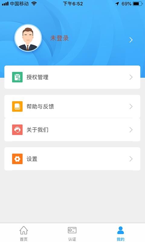 YesID官方最新版图3
