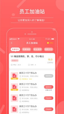 RJ Rookie安卓官方版图1