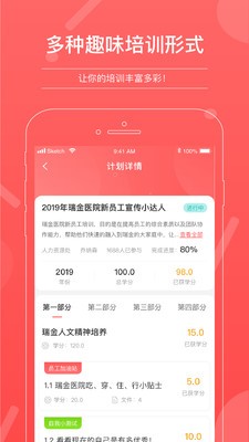 RJ Rookie安卓官方版图4