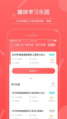 RJ Rookie安卓官方版图2