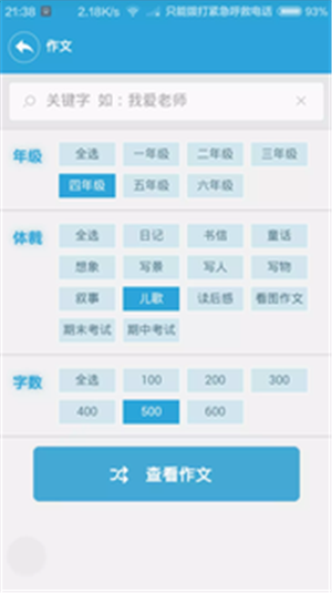 云粉笔家长官方正版图2