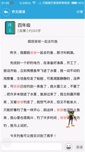 云粉笔家长官方正版图3