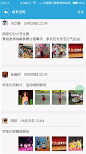 云粉笔家长官方正版图1