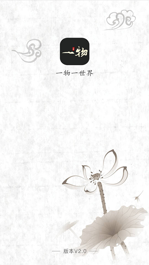 一物官方最新版图4