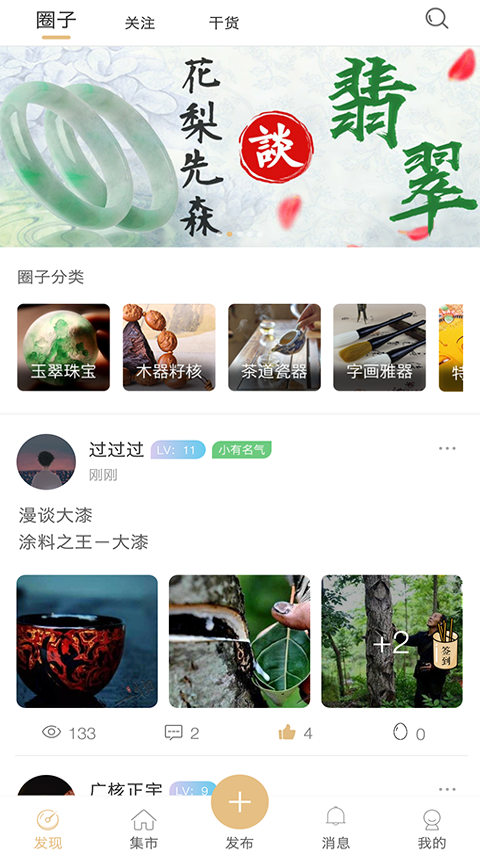 一物官方最新版图3