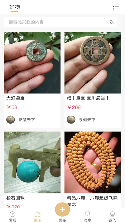 一物官方最新版图2