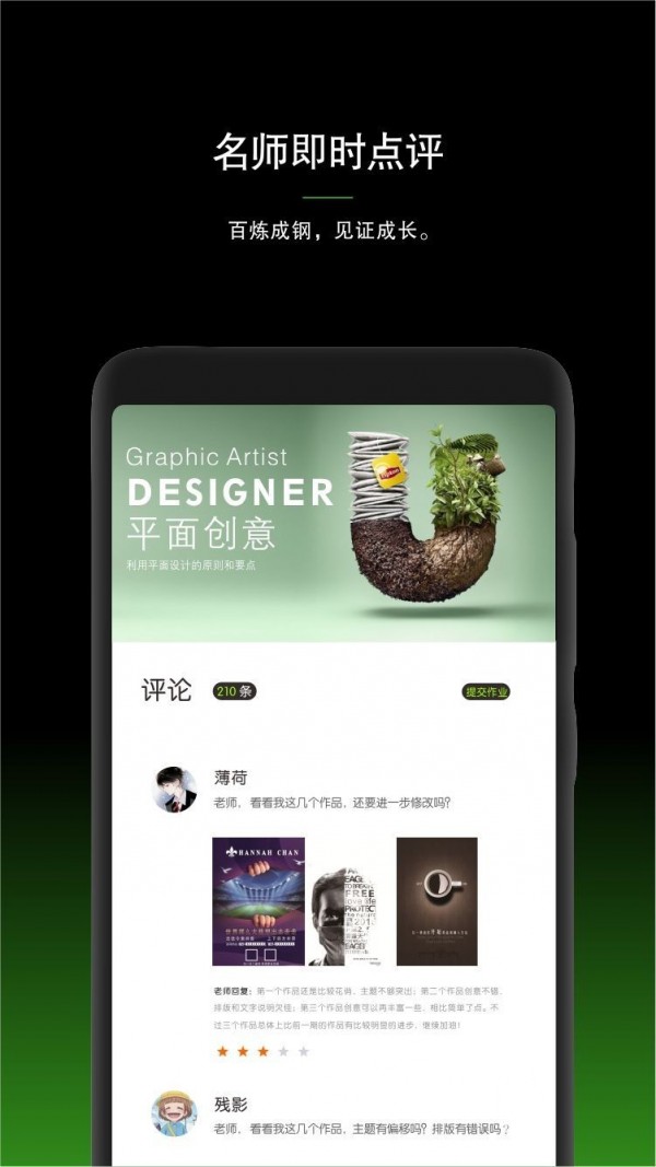 艺术生官方最新版图4