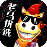 老马优选手机最新版