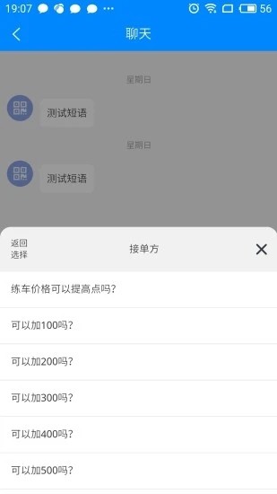 委培一点通手机免费版图2